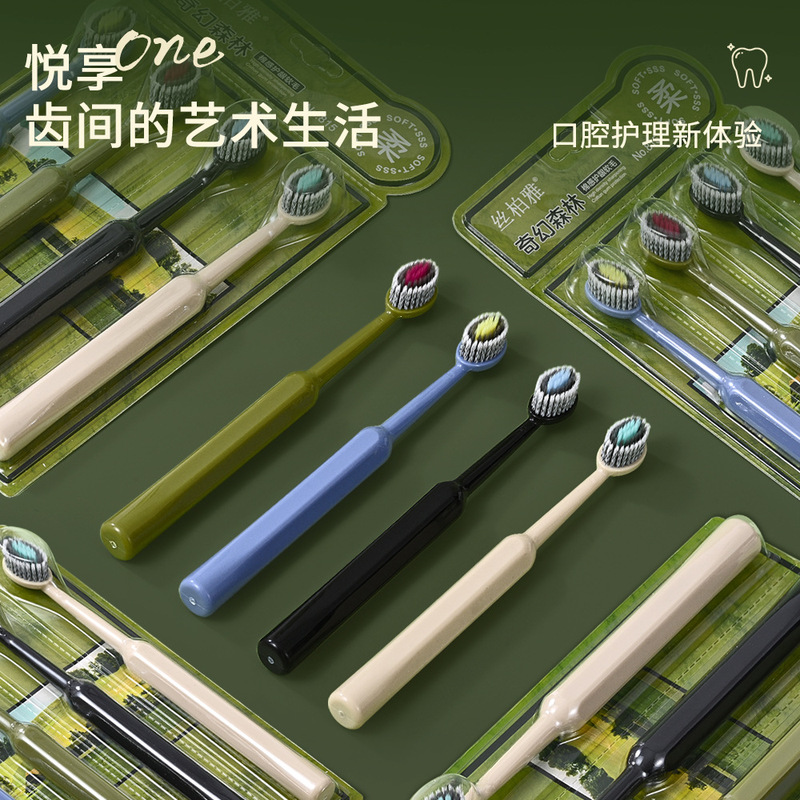 奇幻森系【4支装】高档软毛山型宽头牙刷深度洁齿成人情侣家用轻|undefined