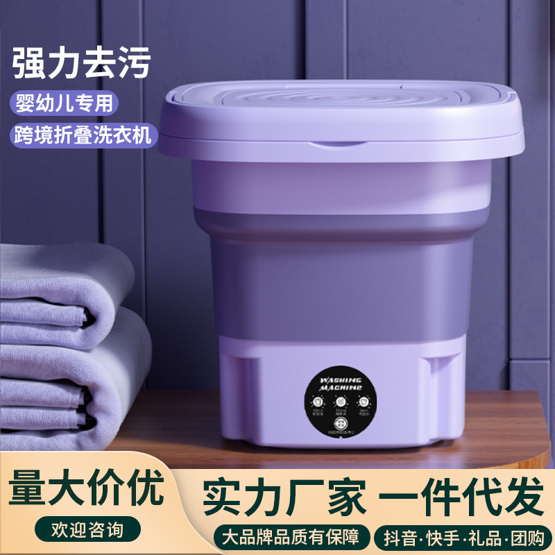 Cross-Border Telescopic Folding Small Washing Machine Portable Home Dormitory Fully Automatic Underwear Underwear Socks Children's Washing Machine