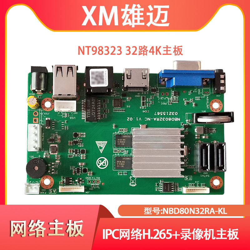 XM Xiongmai 10 Channel 16 Channel 36 Channel 4K High Resolution NVR Network Hard Disk Video Recorder Facial Recognition Surveillance Eye Master Host