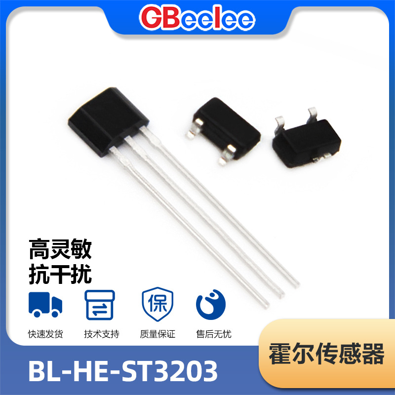 BL-HE-ST3203 全极 线性霍尔开关 传感元件 霍尔传感器