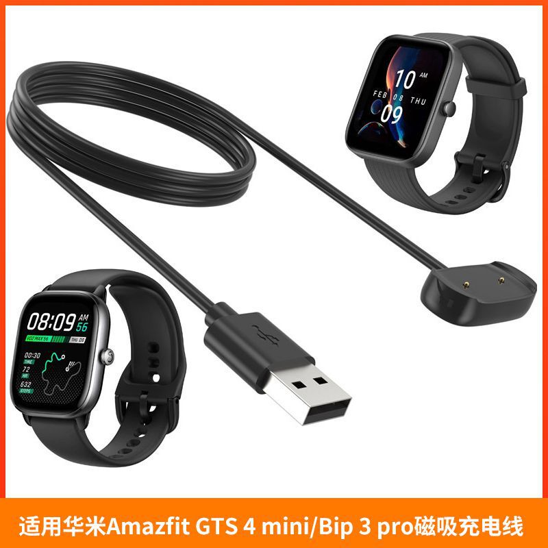 For Huami Amazfit GTS4 mini charging line Bip 5 3 Pro charger GTR mini