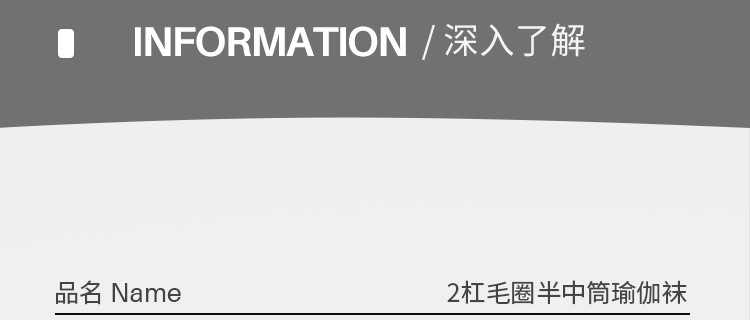 秋冬普拉提袜健身袜长袜防滑瑜伽袜子全棉批发女士中筒毛圈运动袜详情47