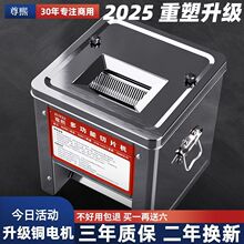 切肉电动商用切肉片机全自动多功能切片切丝不锈钢小型新款绞肉机