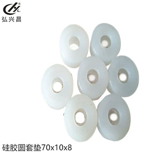 定制优质硅胶圆套垫尺寸70-10-8来图来样开模加工非标硅橡胶杂件