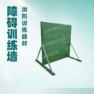 Ruida Sports Equipment Physical Training Board Wall Fire Training Obstacle Equipment Obstacle Board Fire Plank Bridge Parkour