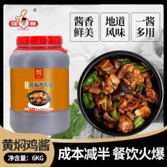 鶏の煮込みライス、豚カルビの煮込みソース、レストラン業務用ソース 908g 調味料