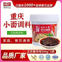 重庆小面调料油泼辣子油辣椒红油辣椒油酱料桶装分销贴牌代工