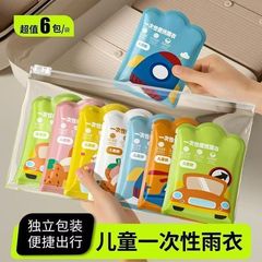 子供用使い捨てレインコート、厚手で長め、防爆、旅行用ワンピースレインコート、携帯用カード型、アウトドア漂流用レインコート
