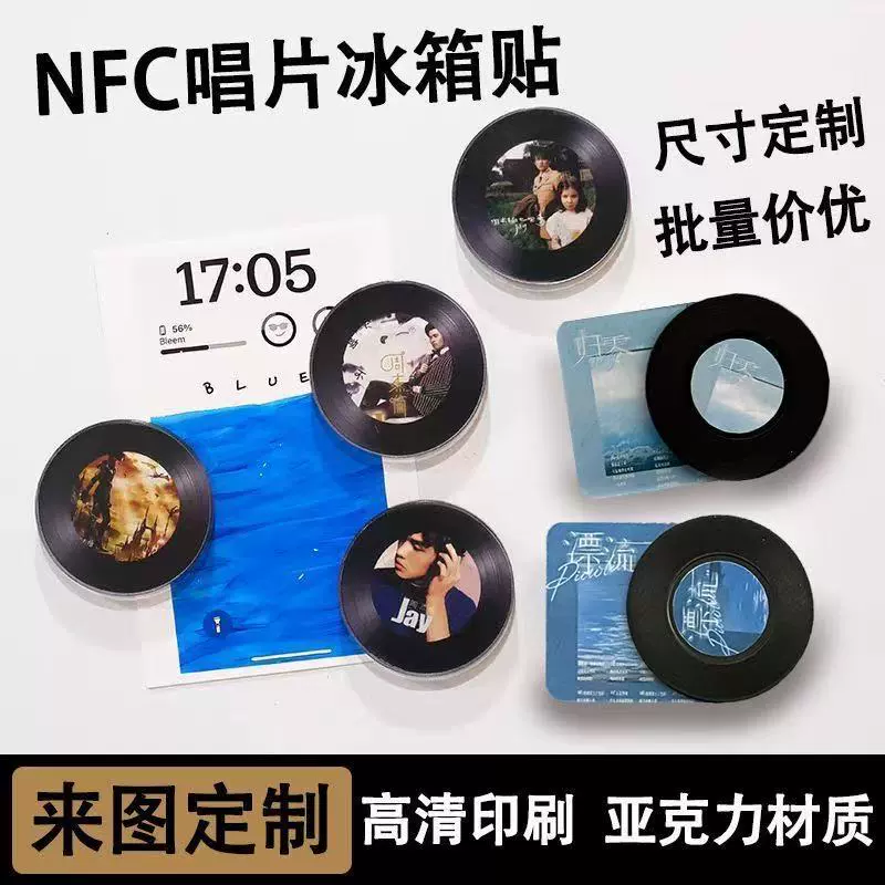 Nfc rotating refrigerator magnet magnetic vinyl record music cd creative concert support materials mini customization