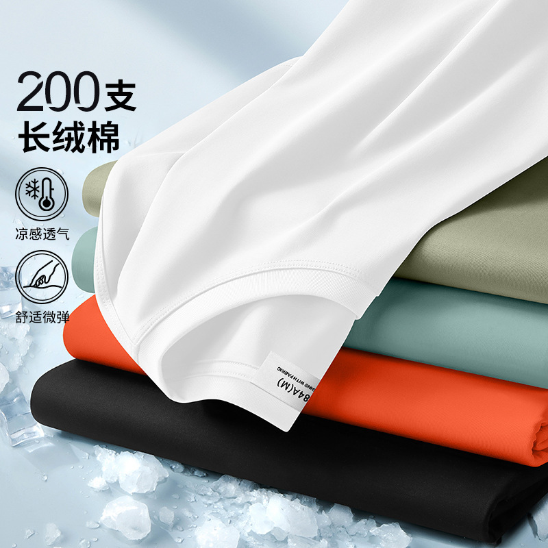 200 Count Liquid Ammonia Long-Staple Cotton Short-Sleeved T-Shirt for Men in Summer for Boys Ice Silk Cool Mercerized Cotton High-End Half-Sleeved T-Shirt