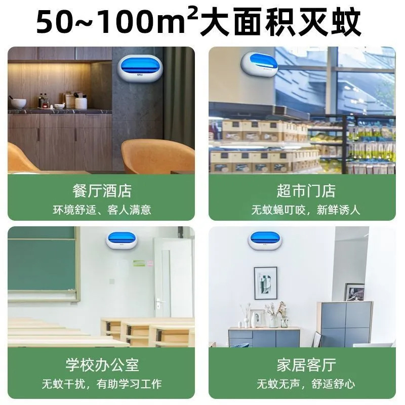 志高灭蚊灯灭蝇灯粘捕式苍蝇捕捉器室内家用餐厅饭店驱蚊器|undefined