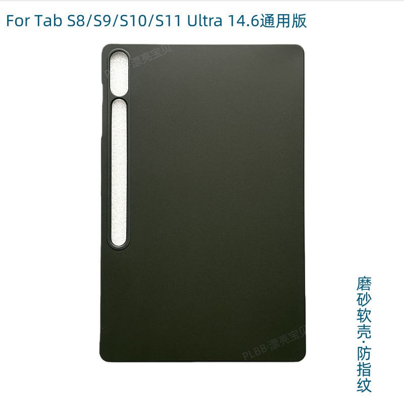 Suitable for Samsung Tab S11Ultra 14.6inch Tablet Case S9/S10 Ultra Protective Cover Material Soft Case