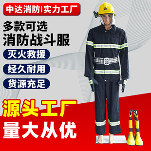 02 14 97 Fire Suit Set Thickeneded Fire Protection Suit Fire Combat Suit Fire Station Inspection Suit