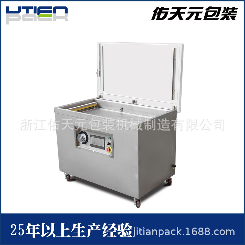DZ-900大真空室真空包装机商用塑料袋食品保鲜单室抽真空封口机