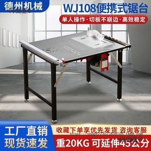 Wanjia 108 Portable Folding Small Saw Table Woodworking Household Workbench Inverted Saw Electric Lifting Operation Metabo