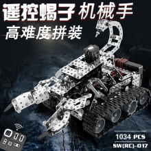 跨境成人中国积木高难度手工组装精密遥控机械手金属拼装模型男孩