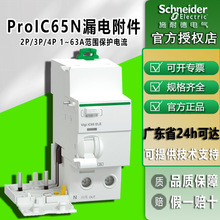 ʩ�͵�PROIC65N���� ��ҵ��©���¿�տ�©�籣����2P©�籣����