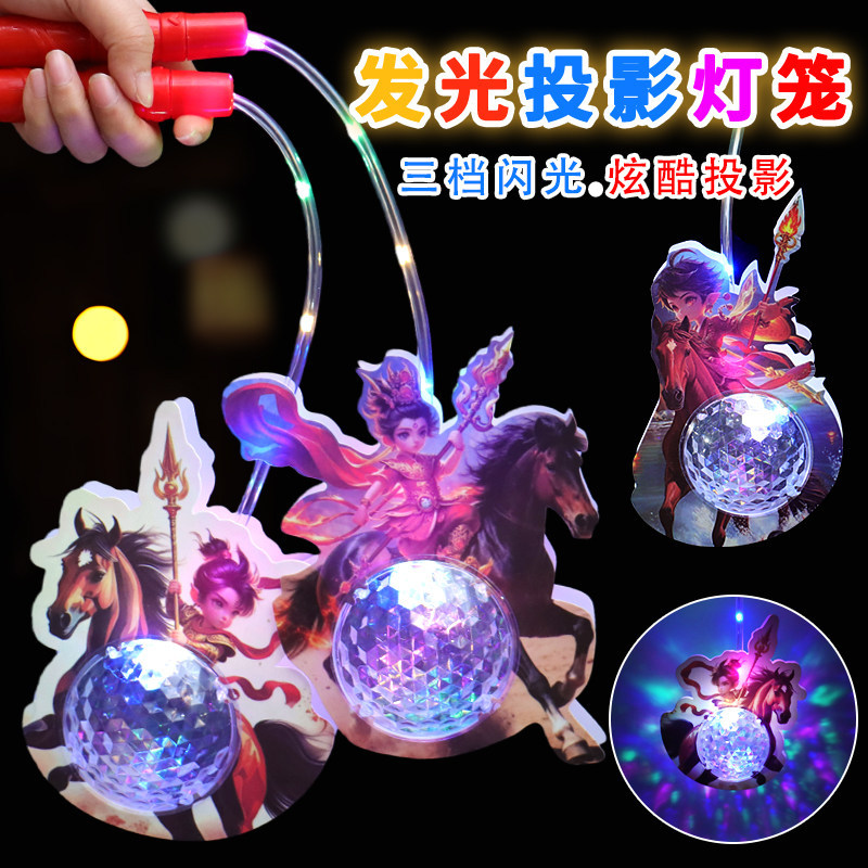 New Model War Horse Luminous Projection Lantern Children's Toy with Three Flash Modes, Cool Projection for New Year and Lantern Festival Decoration