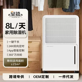 风幕机;除湿机;家用抽湿机