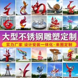 景观雕塑;广告牌;景观工程项目