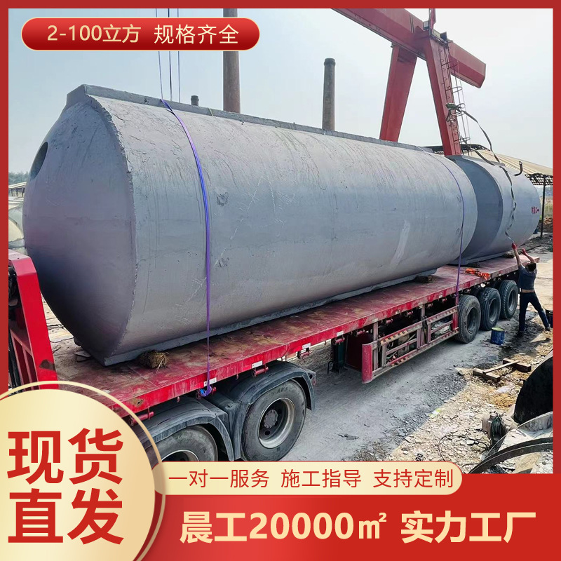 商砼水泥化粪池成品钢筋混凝土化粪池预制隔油池沉淀池雨水收集池