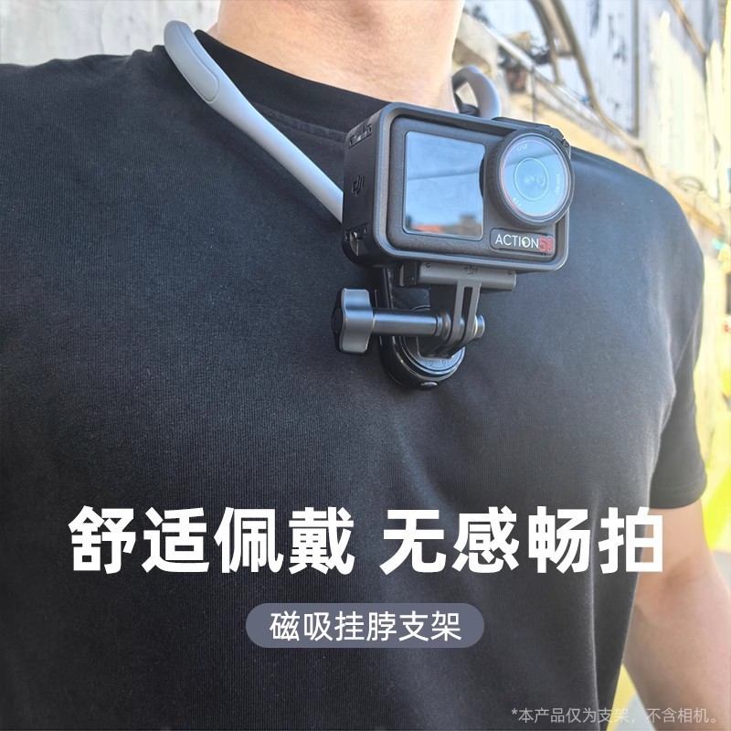 DJI action5pro/4/3 ハンギングネックブラケット SE2.0 サイクリング適応ライブブロードキャスト gopro13 スポーツに適しています。|undefined
