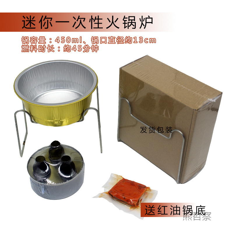 一次性火锅一人食涮烤一体炉餐饮外卖迷你烧烤炉锅具圆形户外商用