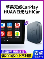Трансграничная Беспроводная CarPlay Box Android-навигация HiCar мобильный телефон подключенный автомобиль Машина видеоэкран USB автомобиль