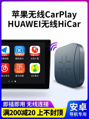 Cross-Border Wireless carplay box Android navigation HiCar mobile phone connected car Machine video screen USB car (Bort kompüteri)