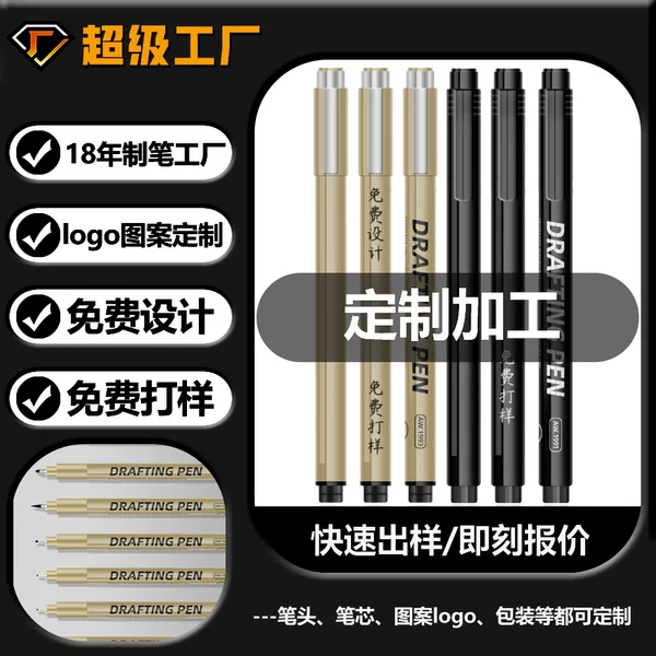 Source Factory Customized Needle Pen Pen Barrel with Printed Logo Comic Hook Pen Bsci Factory Cherry Blossom Style Hook Pen