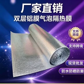 保温隔热材料;节能环保材料;隔音材料