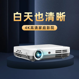 DLP HD 4K portable mini projector H10 Home Mini Android smart wireless same screen projector