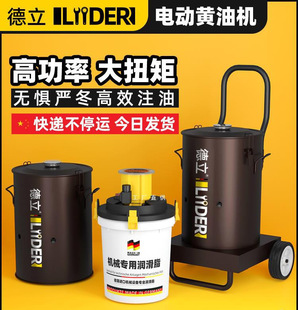 Deli electric butter machine excavator special new sinking electric butter gun 24v full automatic 220v