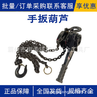 Hand hoist manganese steel chain tightener lifting inverted chain hand hoist small household hand crane