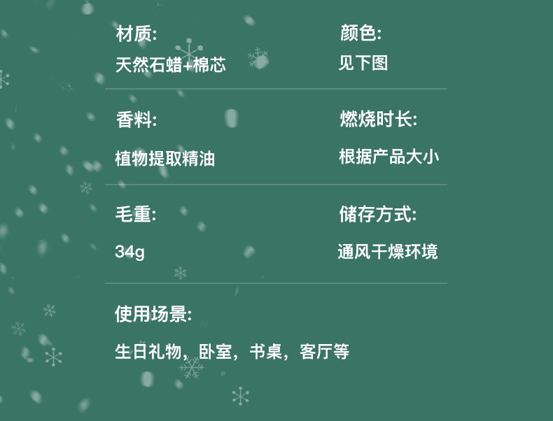 雪花详情_14.jpg