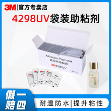 3m4298UV��Ϳ�� ������ճ��Ь�������洦�������� ��ճ����װ