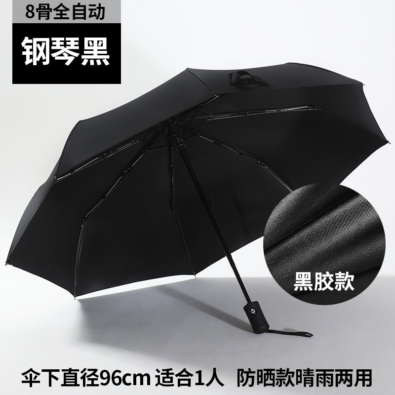 全自動日除け傘男女ビジネス広告傘を大きくして、ロゴ晴雨両用傘傘傘工場を厚くすることができる|undefined