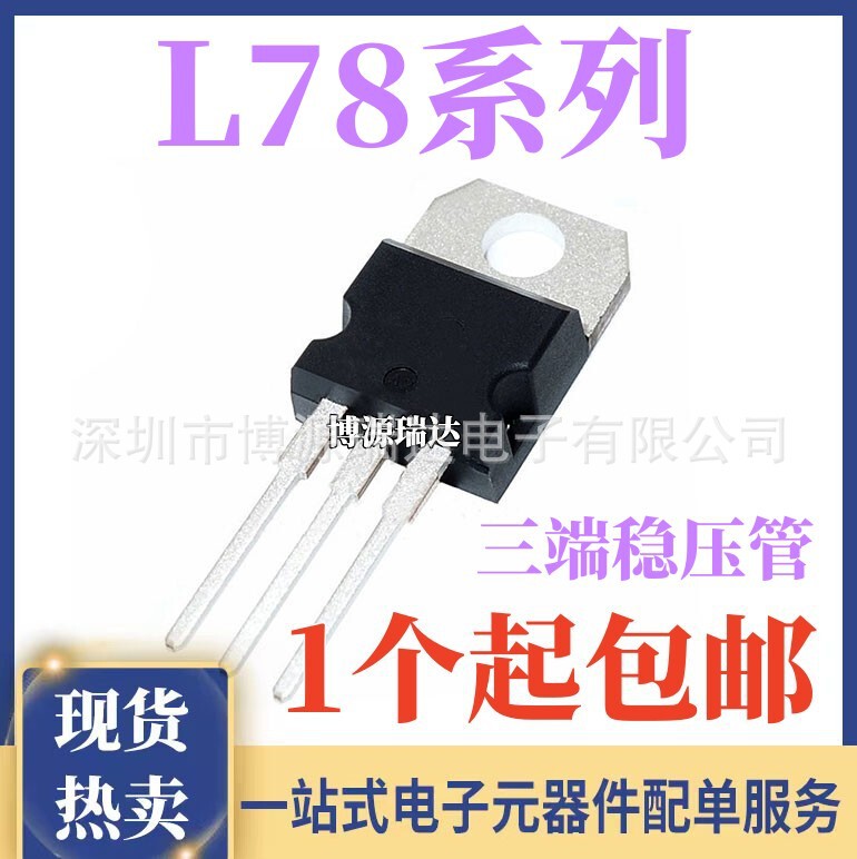 L7805CV/l7806/7808/7809/7810/7812/7815/7818 Three-terminal RegulaTOr Tube To220