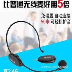 aporo 2.4G无线麦克风 教师小蜜蜂扩音器耳麦 蓝牙音响头戴式话筒