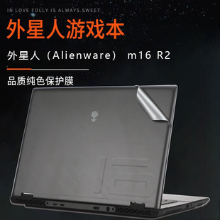 Applicable to alien M16 R2 shell protective film X14 R1 computer sticker M18 notebook body film