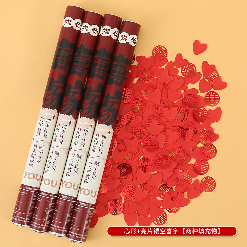 婚庆婚礼用品大全礼炮结婚专用礼花筒手持彩带花瓣闪粉喷花庆典|undefined