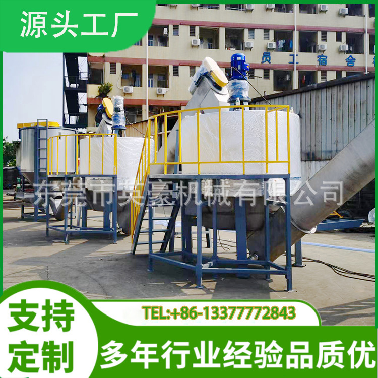 大厂废弃塑料瓶回收生产线 废塑料清洗机械聚酯瓶破碎清洗设备