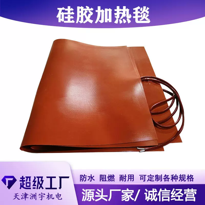 洲宇厂家大量供应可开孔可调温硅橡胶加热板硅胶加热器