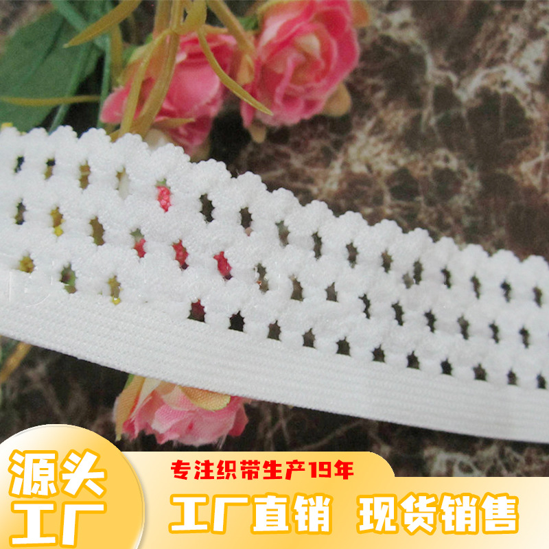5186/大 2.7公分三层牙边松紧织带 服装服饰内衣内裤辅料花边织带