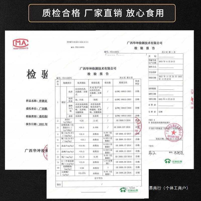 1斤装 油炸猪皮 肉皮 商用猪皮干货火锅凉拌猪皮 皮肚 干猪皮响皮|undefined