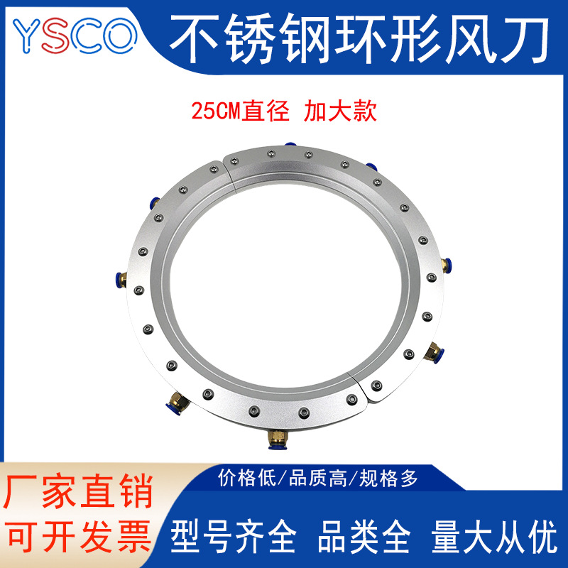 360°圆形风刀线材管气流擦洗器不锈钢环形风刀圆形材料吹扫清洁