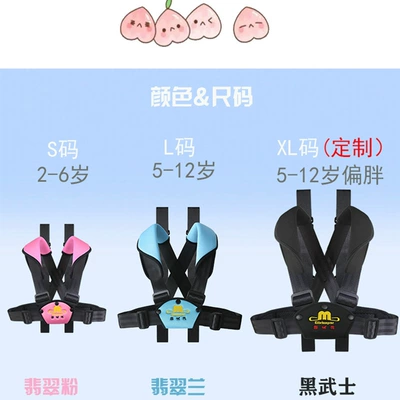 Motorcycle Children's Safety Belt, Other Automotive Safety Supplies