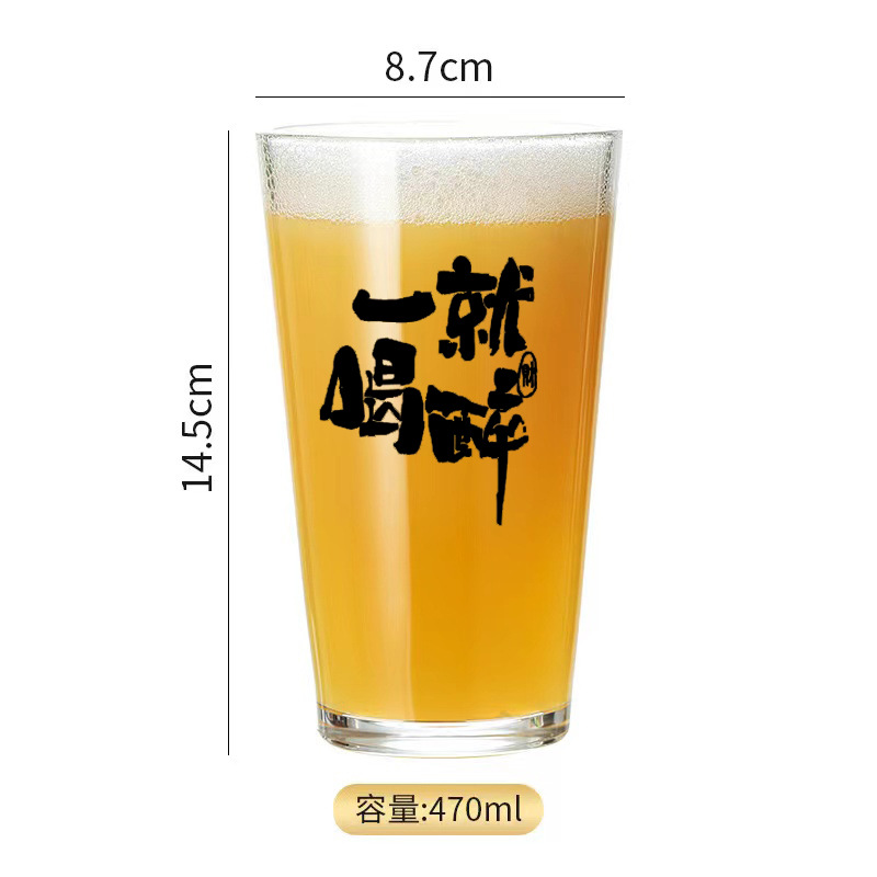 파인트컵 470ml, 한잔 마시면 취함 (48개/박스)