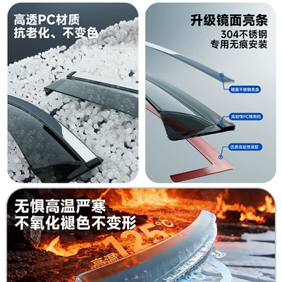 visors, rain guards, Rain shield