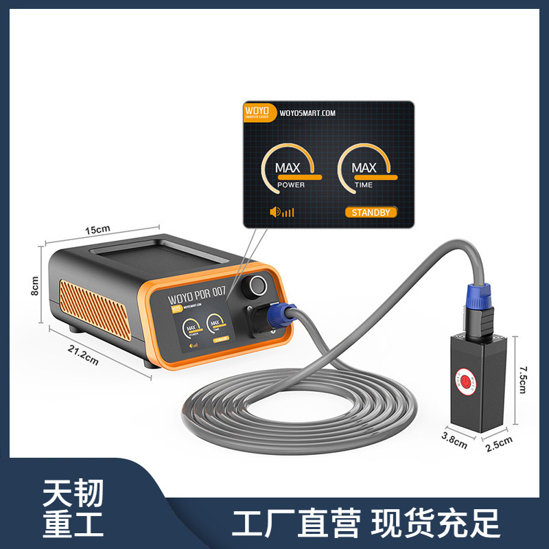 供应免伤漆电磁凹陷修复仪凹陷修复工具秒复仪钣金凹痕修复机